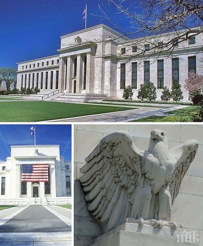 Федералният резерв на САЩ не увеличи лихвените проценти