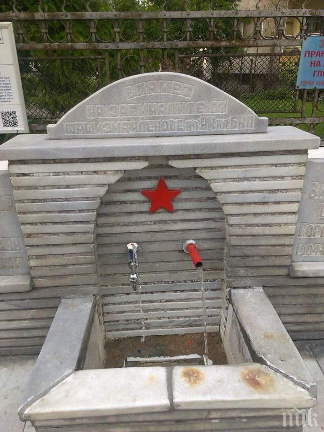 Отбой във Велинград! Водата става за пиене, уранът е в нормите