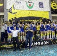 Марица с трета Купа на България и втори златен дубъл