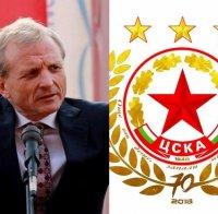 Празник в Борисовата градина! На 