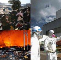 Стихия! От седмица гори пожар в радиоактивна гора в района на АЕЦ „Фукушима-1“