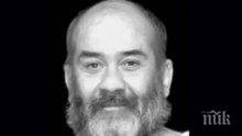 ТЪГА! След дълго боледуване почина актьорът Яни Йозов