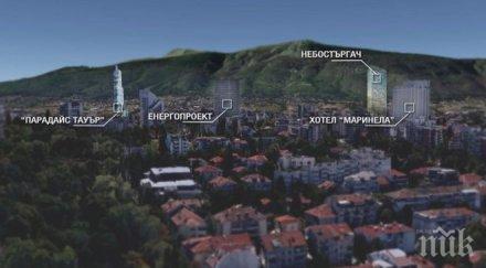 райската кула софия стане ниска