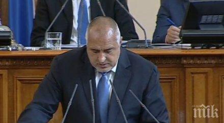 първо пик премиерът дмитрий медведев поздрави бойко борисов