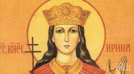 почитаме света ирина имена празнуват