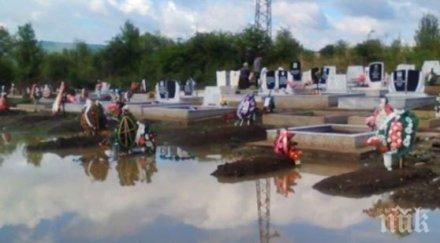 пороите потоп перник гробището вода