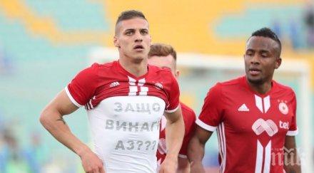 лудост цска софия иска 130 вип билет мача дунав