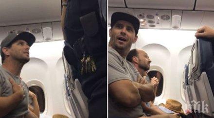 гавра свалиха цяло семейство самолета освободило мястото детето видео