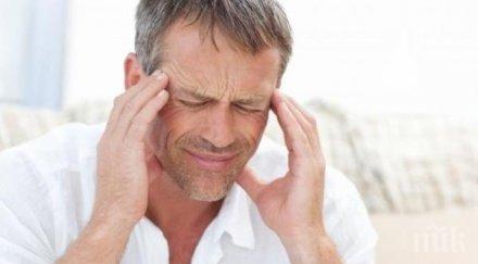 мъчи главоболие лекар отидете веднага