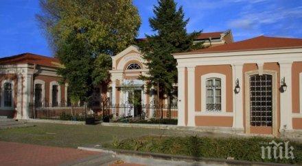 институтът политика започва работата пловдив