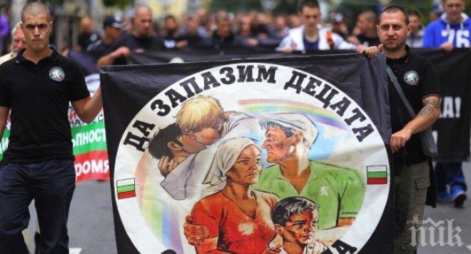 Крайни националисти заплашиха гей парада в София