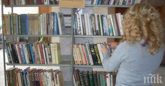 Свободна книжарница за непотребни книги организират в Плевен за 24 май
