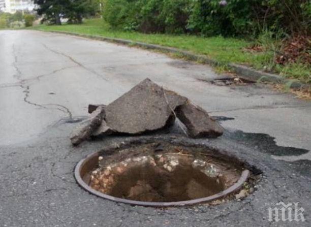 ГОЛЯМА ОПАСНОСТ! Шахта зейна във Варна, по тъмно не се вижда