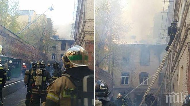ИЗВЪНРЕДНО В ПИК! Чутовен пожар в сърцето на Москва! Спират транспорта, евакуират хора (СНИМКИ/ВИДЕО)
