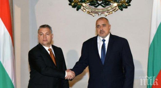 Орбан поздрави Бойко Борисов