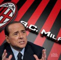 Силвио Берлускони откровен: Продадох Милан на китайците, защото вече няма италианци с пари