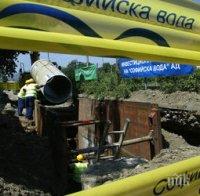 Ето къде временно спират водата в София