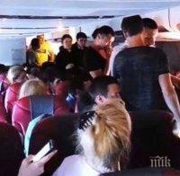 МЕЛЕ В САМОЛЕТА! Пътници се сбиха заради място (ВИДЕО)