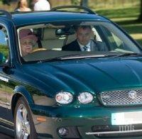 Кралица Елизабет II подкара 