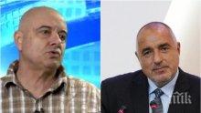 ИЗВЪНРЕДНО В ПИК TV! Васил Тончев с горещ коментар за новото правителство на Бойко Борисов (ОБНОВЕНА)