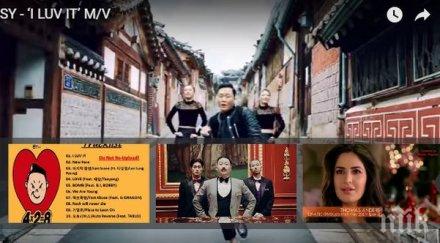 съвместен хит изпълнителите gangnam style pen pineapple apple pen взриви интернет видео