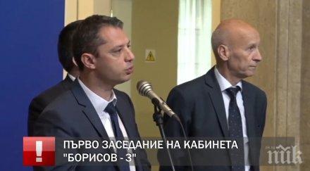 извънредно пик правителството решение водата хасково първото заседание какви спешни мерки взимат урана