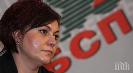 бсп обяви смесена изборна система