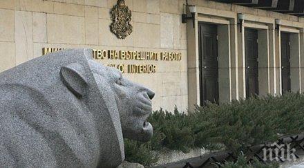 данс мвр предлагат нов закон мерките прането пари