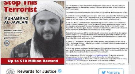 сащ обявиха награда милиона долара главата лидера джабхат нусра