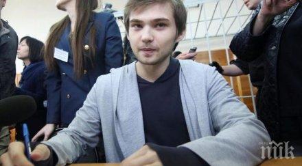 руски видео блогър получи три години половина условно лов покемони църква екатеринбург