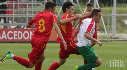 юношите българия пак загубиха македония скопие