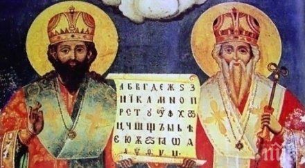 православната църква почита равноапостолите кирил методий