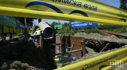 временно спират водата софия