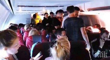 меле самолета пътници сбиха заради видео