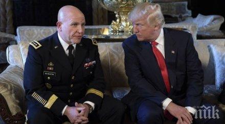 тръмп недоволен своя съветник ген макмастър