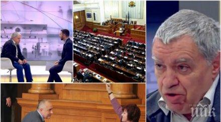 висша математика проф константинов изчисли депутати вкарат герб бсп дпс мажоритарен вот