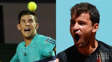 извънредно жестока драма гришо аут мадрид