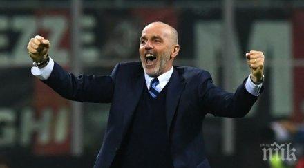 стефано пиоли уволнен треньорския пост интер