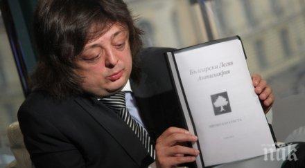 пребиха зверски шефа легия антимафия