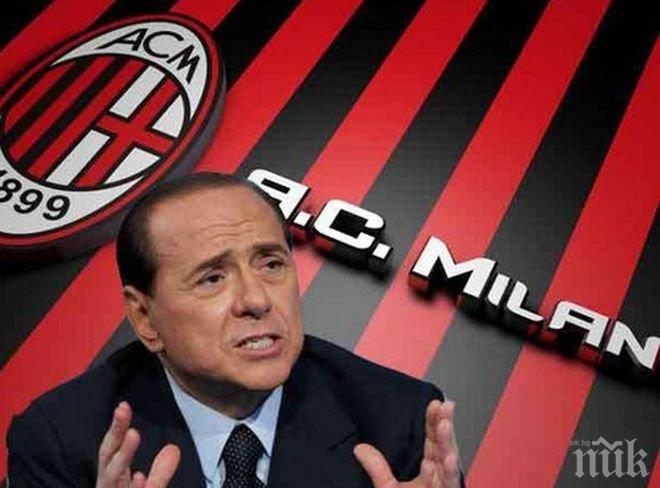 Силвио Берлускони откровен: Продадох Милан на китайците, защото вече няма италианци с пари