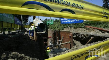 Ето къде временно спират водата в София