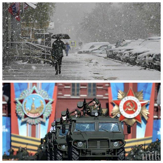 ИЗВЪНРЕДНО! Сняг за Парада на победата в Москва! Червеният площад побеля (ВИДЕО)