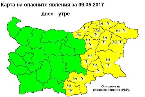 Жълт код за страшни гръмотевици и валежи утре в 12 области 