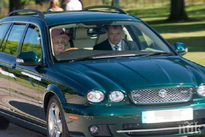 Кралица Елизабет II подкара Ягуар