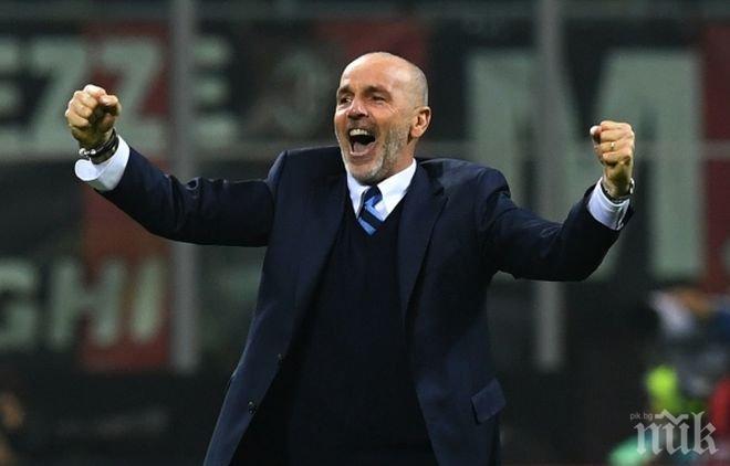 Стефано Пиоли бе уволнен от треньорския пост на Интер