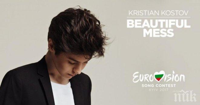 Успех! Кристиан Костов и Beautiful Mess на финала на „Евровизия 2017“