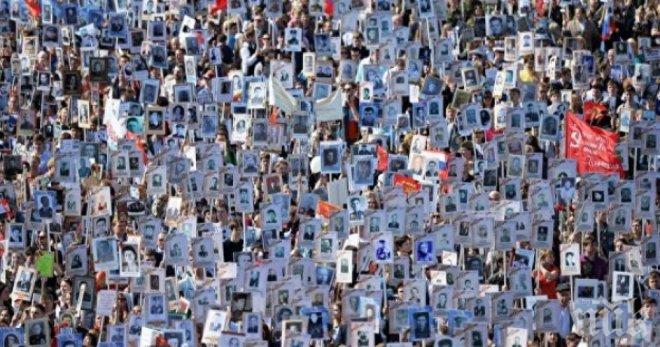 8 млн. души участваха в шествията Безсмъртен полк  в Русия