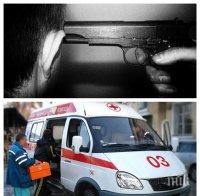 ЖЕСТОКА ТРАГЕДИЯ: Руски дипломат застреля съпругата и 5-годишната си дъщеря  и се самоуби