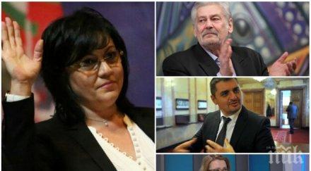 рокадите бсп продължават нинова избра стари муцуни заместници обновена