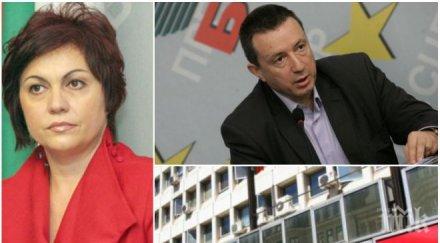 бомба пик изгонените корнелия нинова социалисти скриха миша дупка